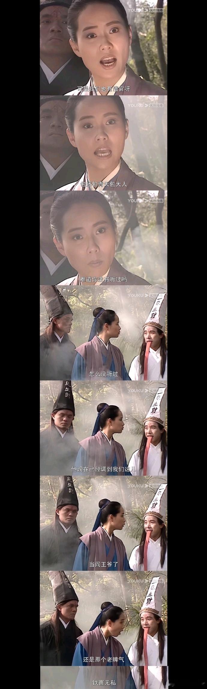 包青天：说的挺对，下次别说了[喵喵] ​​​