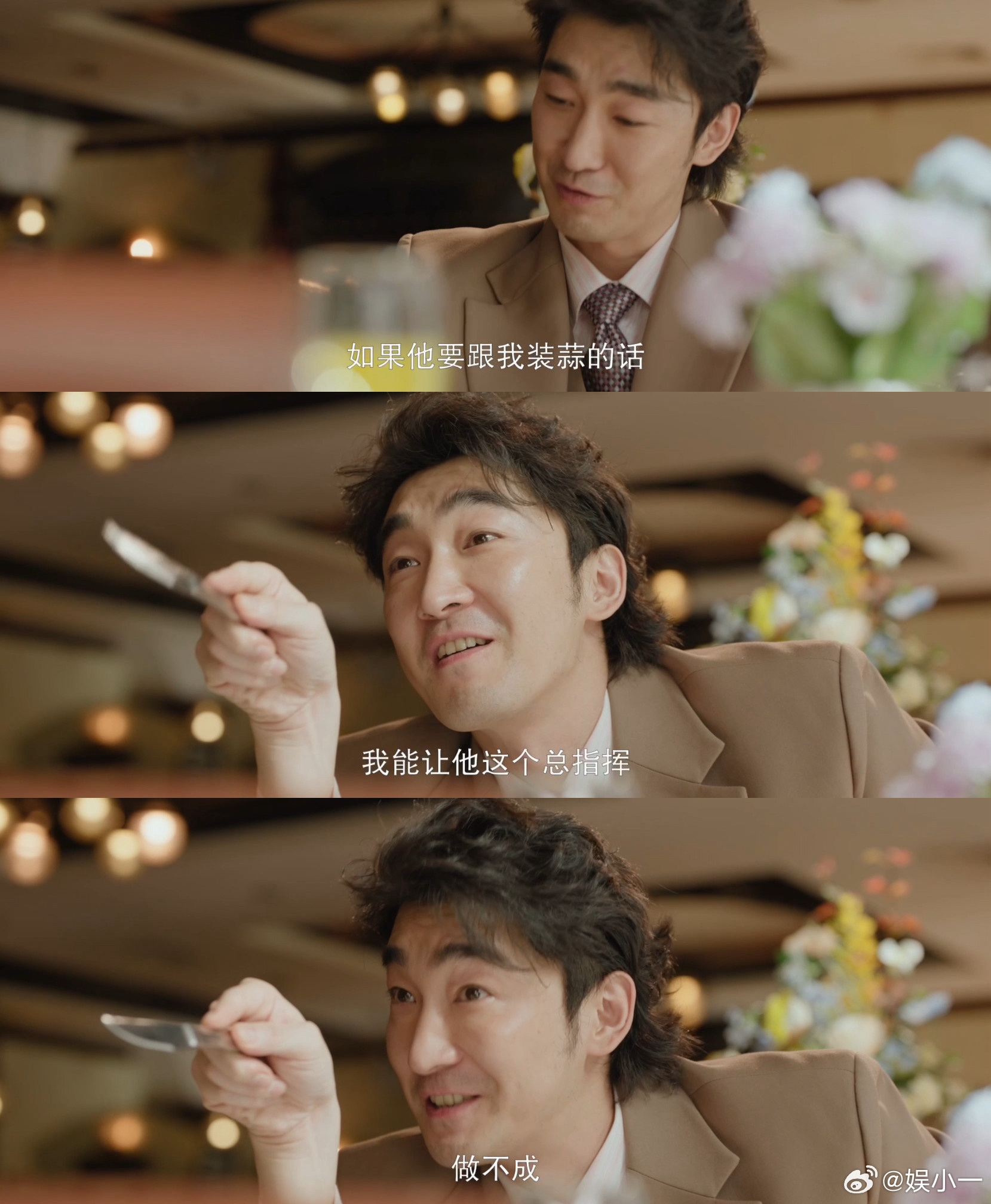 谭松韵新剧手撕富二代前任 谁被方婉之的果敢狠狠戳中🙌！面对前任的威胁与算计，冷