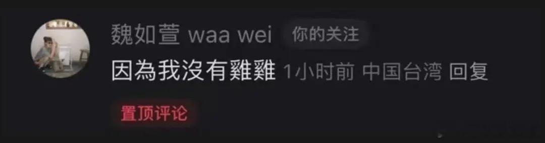 歌手  waa被淘汰原因🈶️歌手