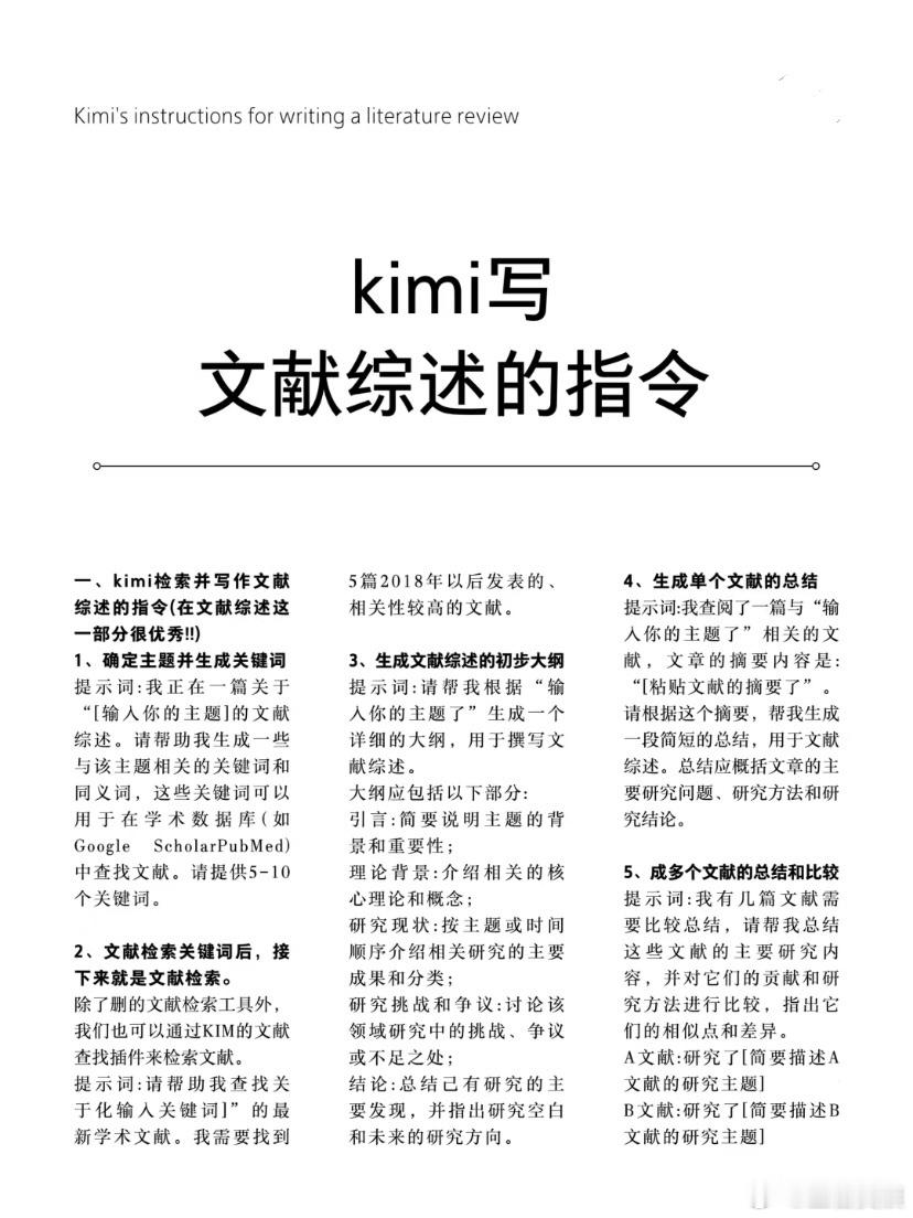 懒人福音：kimi超绝指令❗️❗️快看啊啊啊啊 