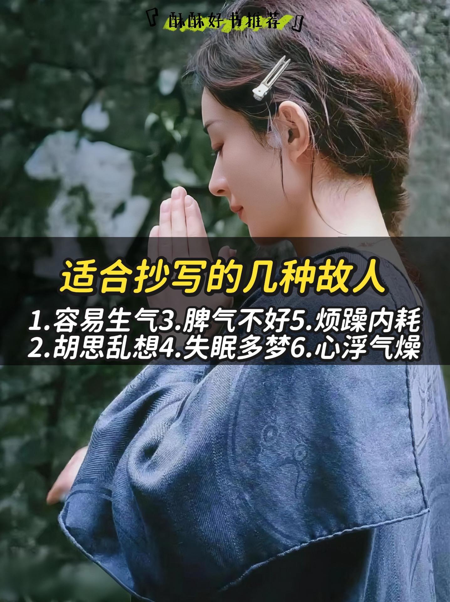 心静了，福气就来了。做一个彿系的女子，别让脾气挡住了你的福气；在自己的...