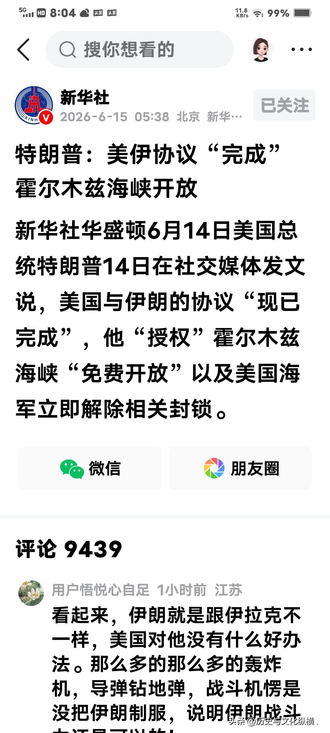 川普宣布美伊达成协议，授权海峡开放。更多细节未知。
谈谈打打，迭加市场因素，世界