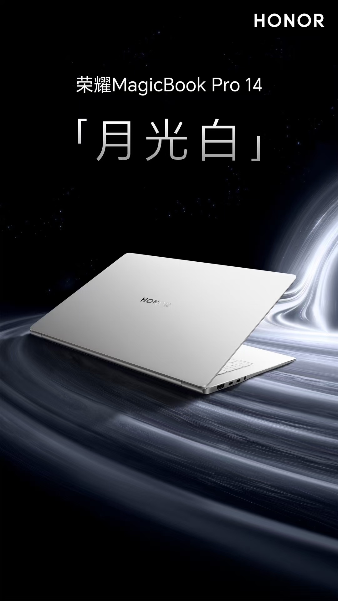 MagicBook Pro 14 三款颜色都亮相了，大家觉得哪个颜色好看[好喜欢