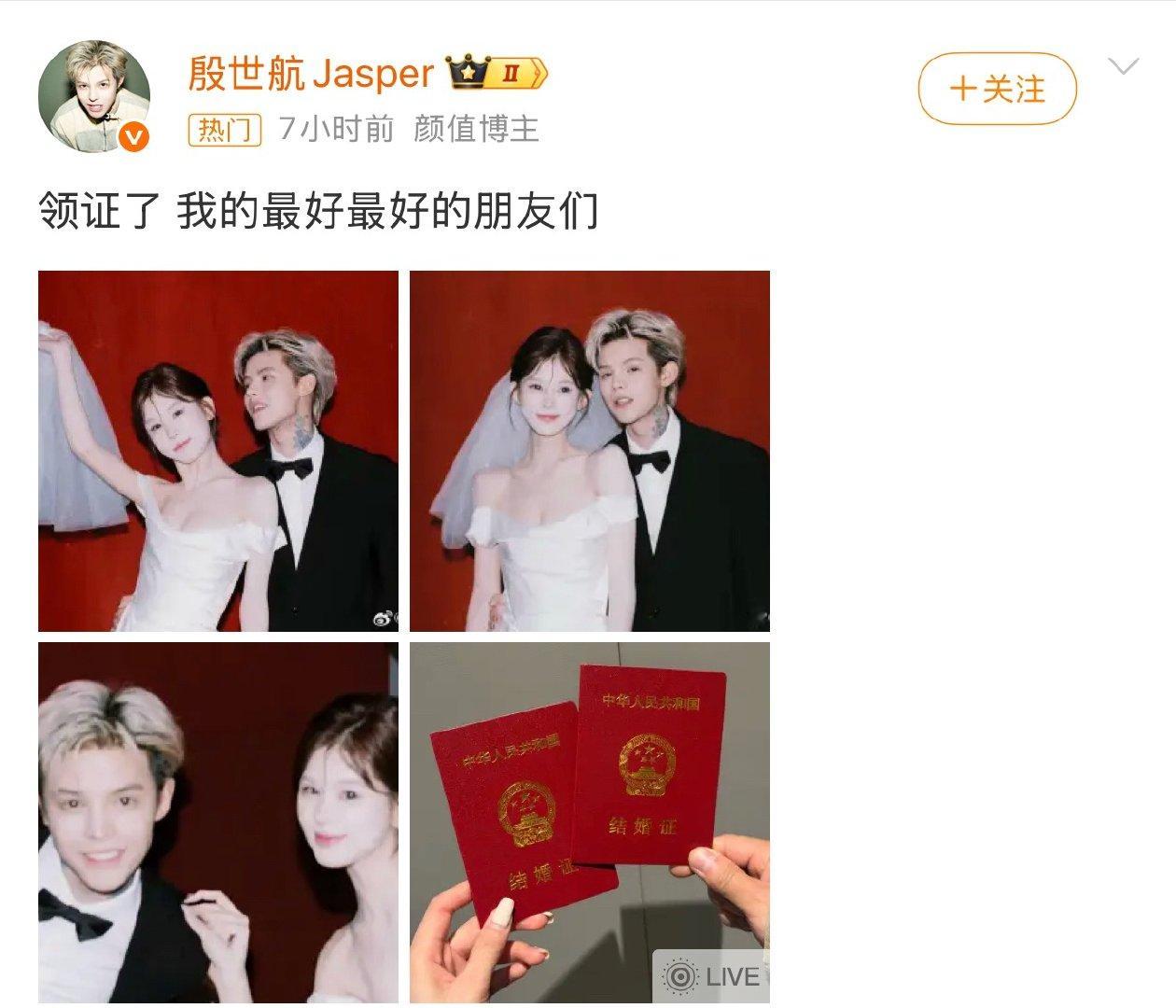 殷世航傲娇美宣布结婚没想到！殷世航和傲娇美居然隐婚两年才官宣！原来两人早在202