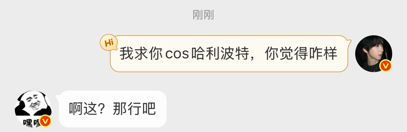 这笔帐我记下来了
