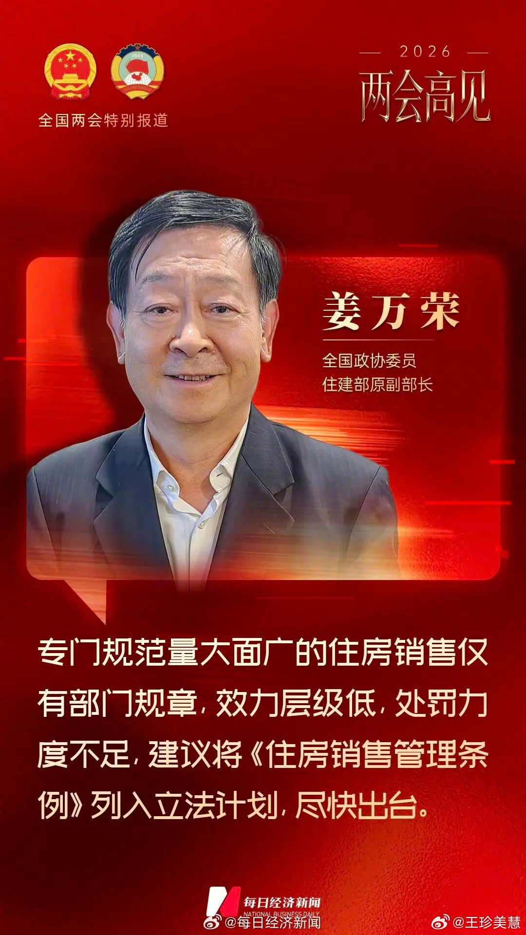 建议逐步推行现房销售早该这样了前几年有多少烂尾还在还贷的苦命人啊每次刷到都感觉很