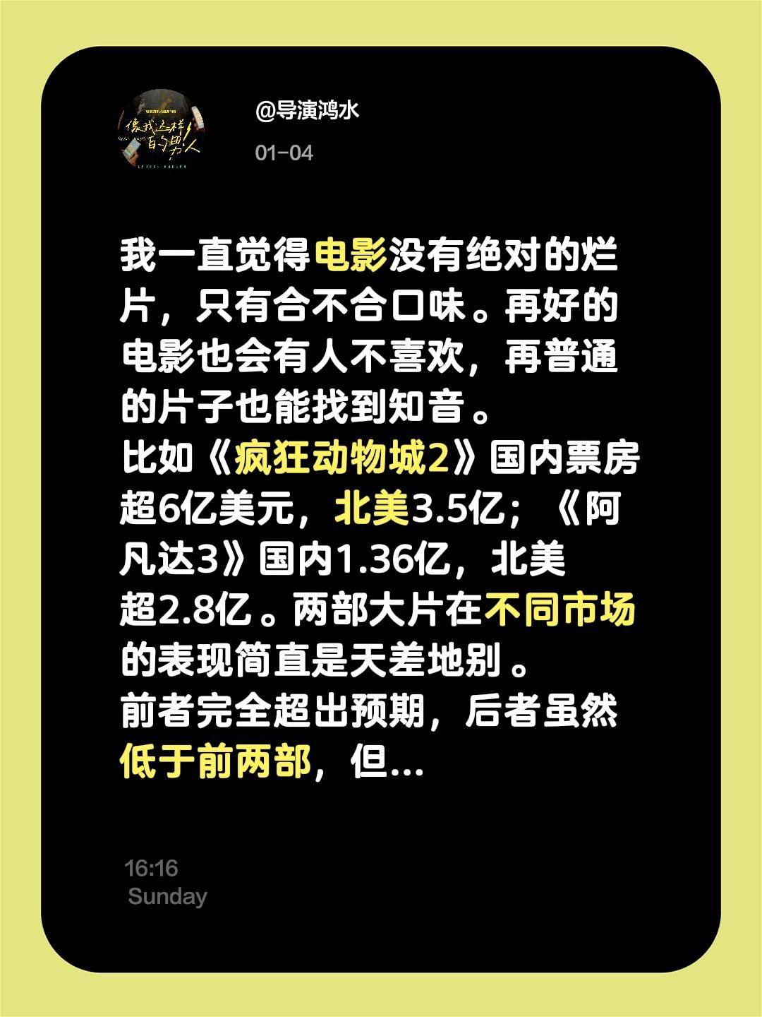 鸿水的100部影视剧点评（3）我一直觉得电影没有绝对的烂片，只有合不合口味。再好