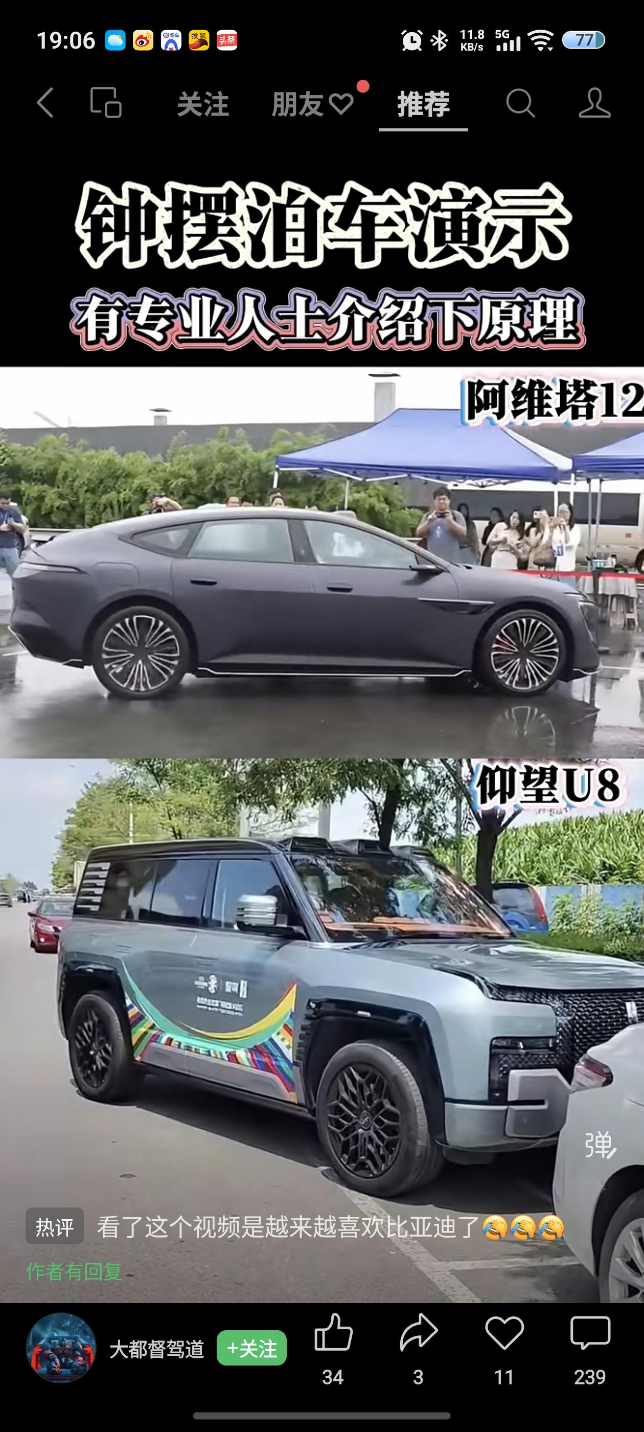 有些销售的专业水平真的不行，阿维塔的三电机也能和腾势易三方一样实现“前轱辘不转后