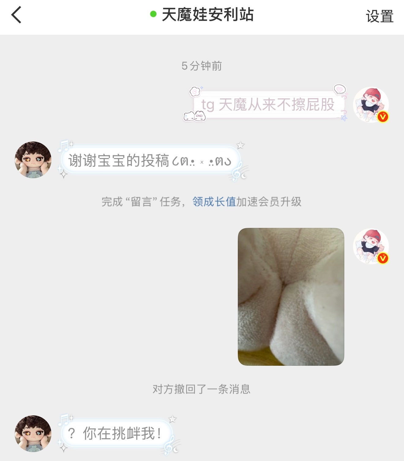 因为发了这个被挂潶了爱一个人连他真实的样子都没办法接受吗 ​​​
