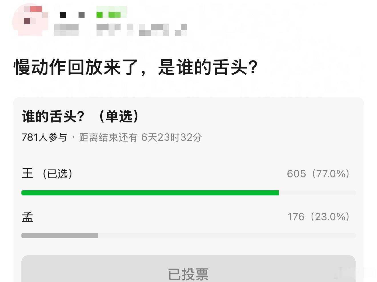 隔壁正在讨论王鹤棣和孟子义他两吻戏到底是谁伸的舌头 