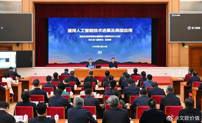 5000多人的一堂AI讲座：刘庆峰受邀为辽宁省委理论学习中心组作专题报告。《辽宁