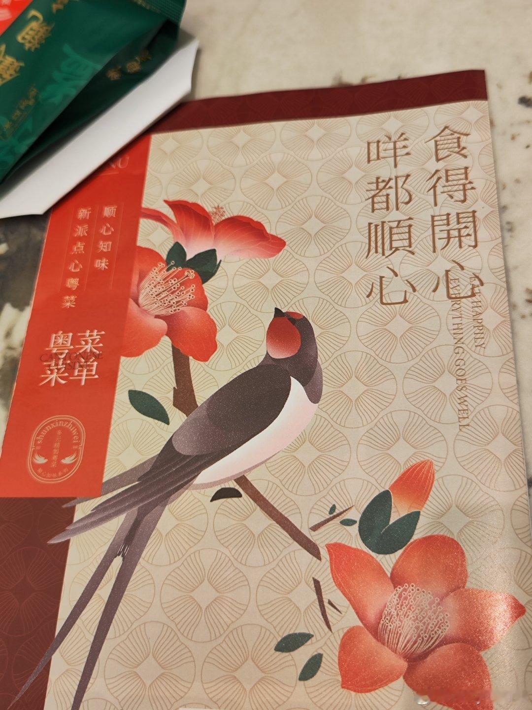 【免费试食】7月抽中宝岗大道广百新一城A区六楼的顺心知味粤菜双人套餐。2号线江南