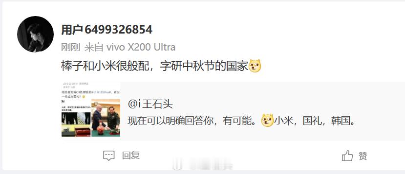 我就说吧，华为用户不会这么串。[微笑] ​​​