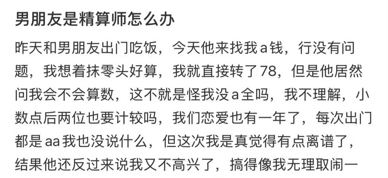 男朋友是精算师怎么办 ​？[傻眼][傻眼] ​​​
