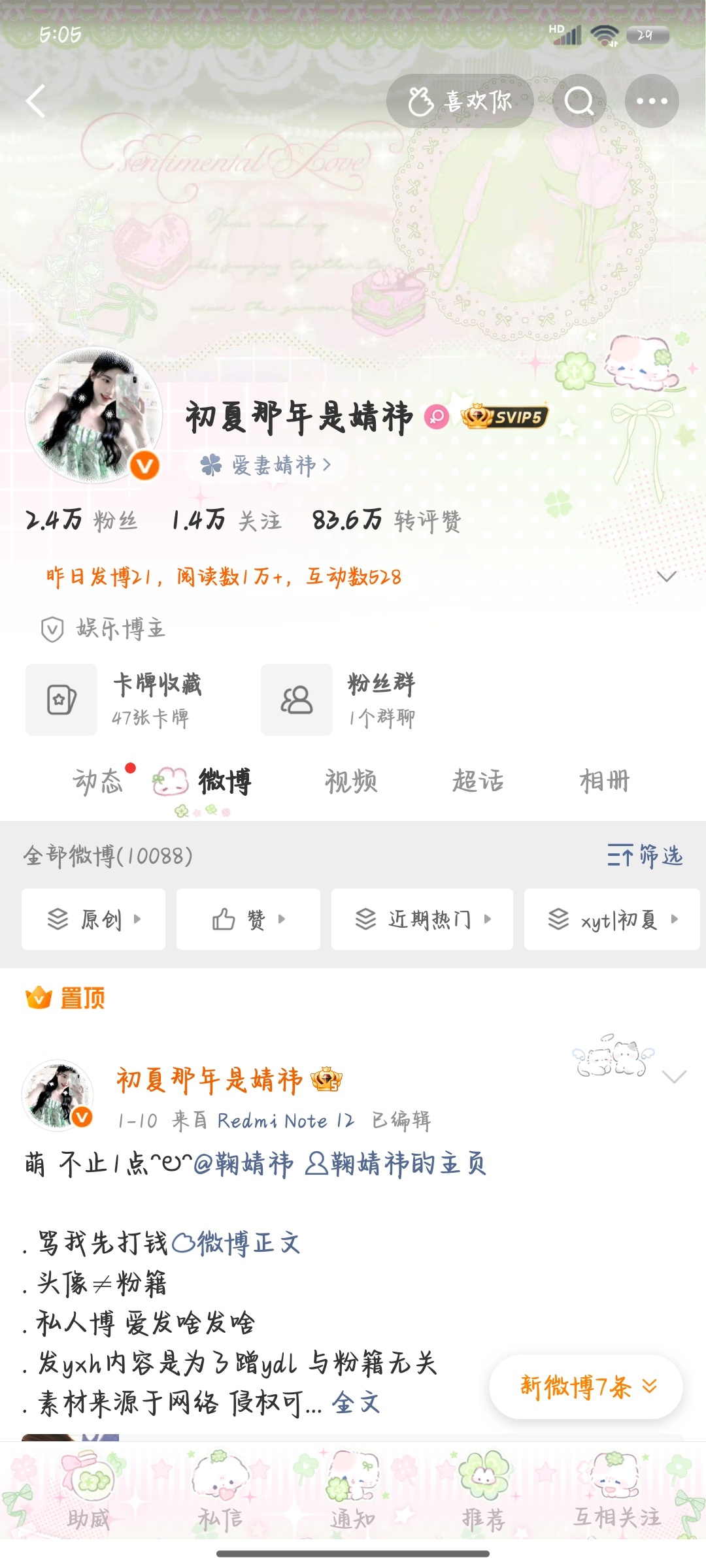 中午好呀来动动 