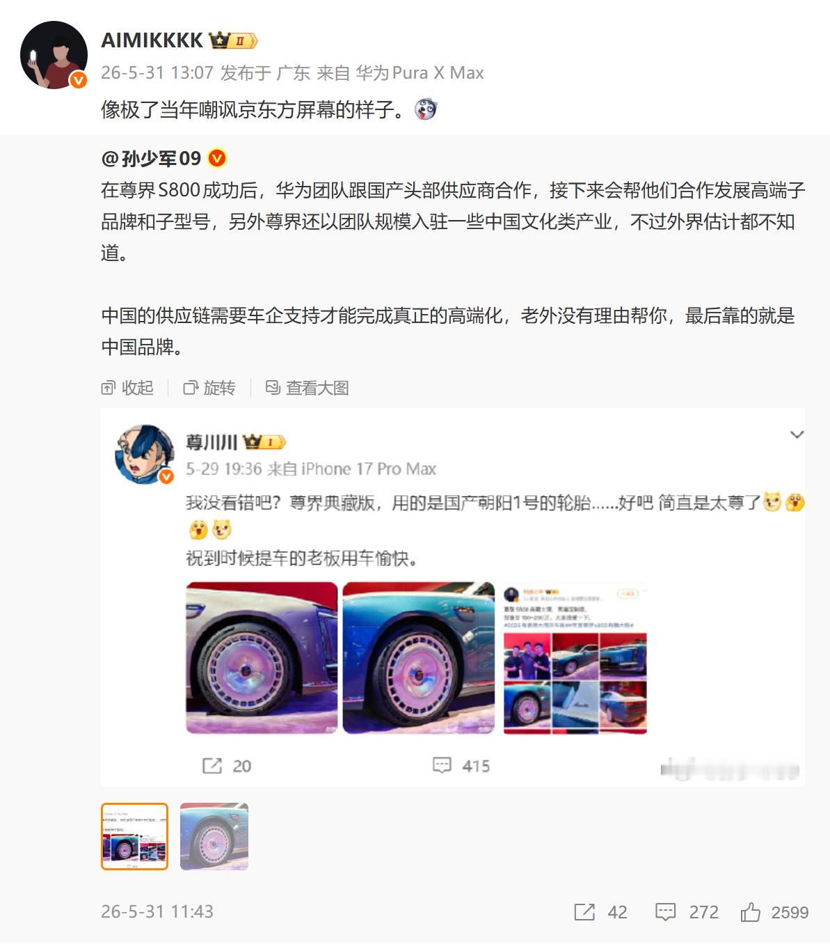 用国产：被嘲讽“低端”。用海外：为什么不用国产？华为一只在做难而正确的事。
