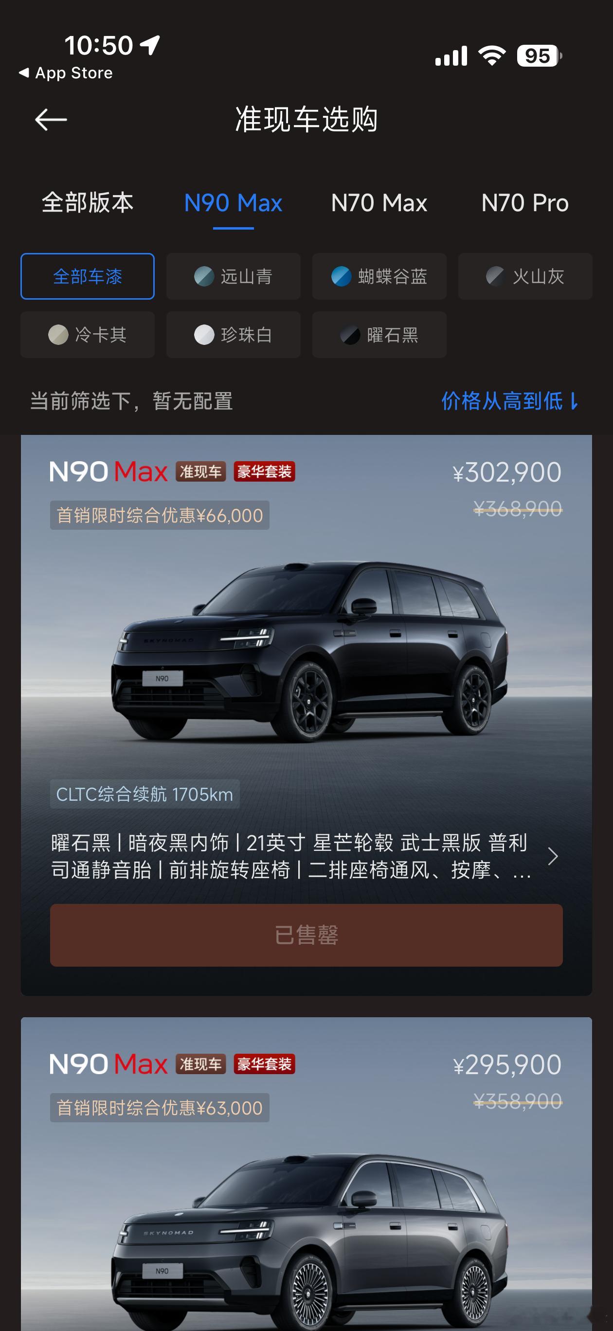 小米澎程n70锁单 打开了我的小米汽车APP看了下，现在澎程N90全系的准现车都