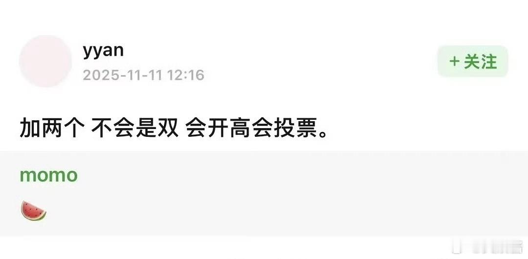 有网友传TOP将加入两位新人，还会开高会投票选择，目前TOP后援会已经出声明抵制
