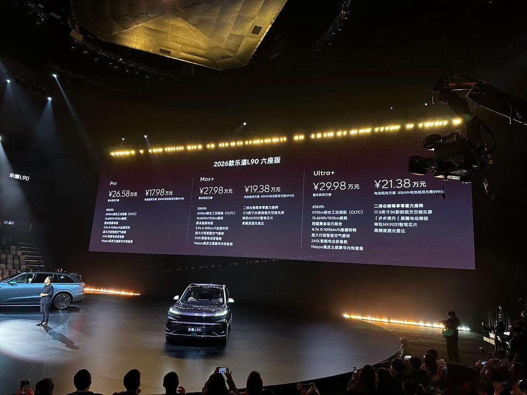 乐道汽车 L90价格来了，六座七座都有。标配还挺多。 
