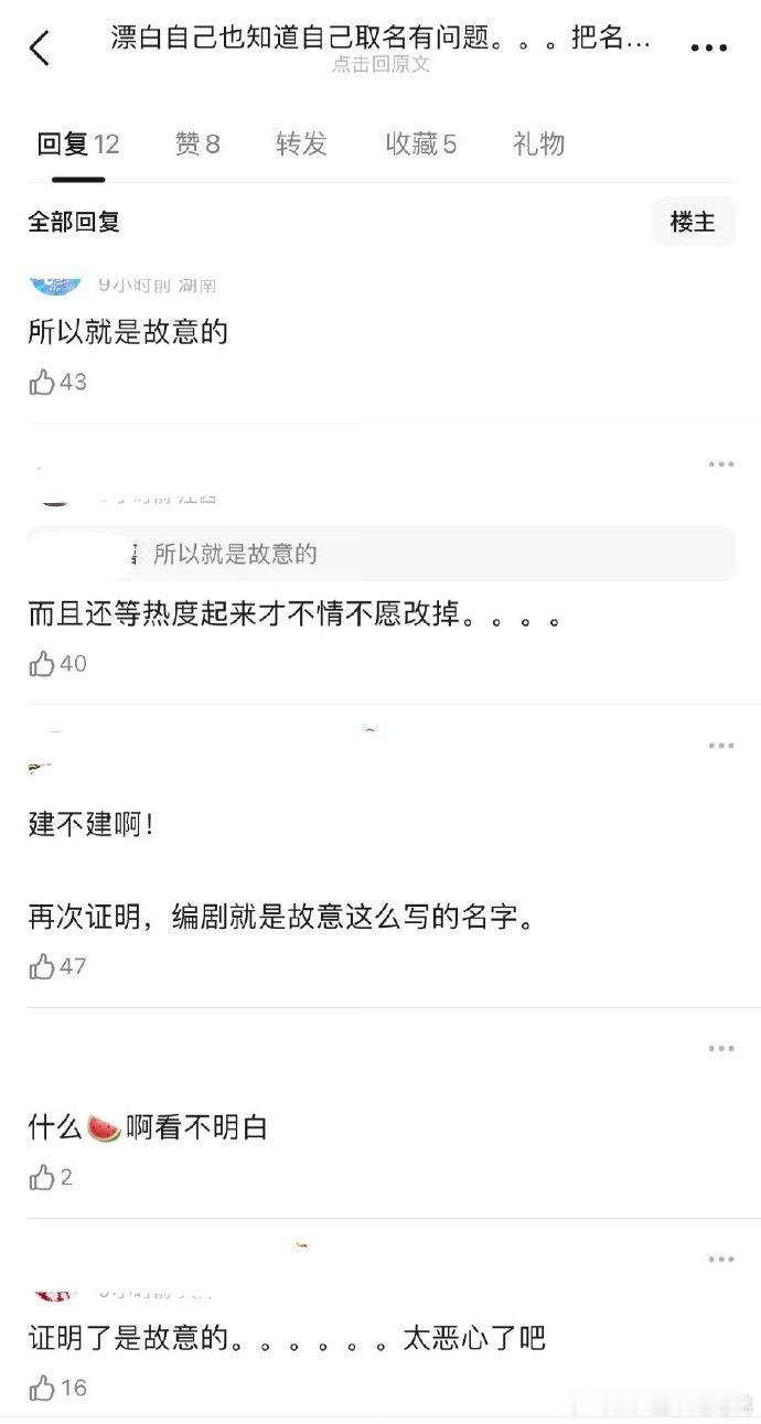 《漂白》再对受害者二次伤害，现在把“甄玉良”改成“甄立扬”了，网友：早做啥去了[