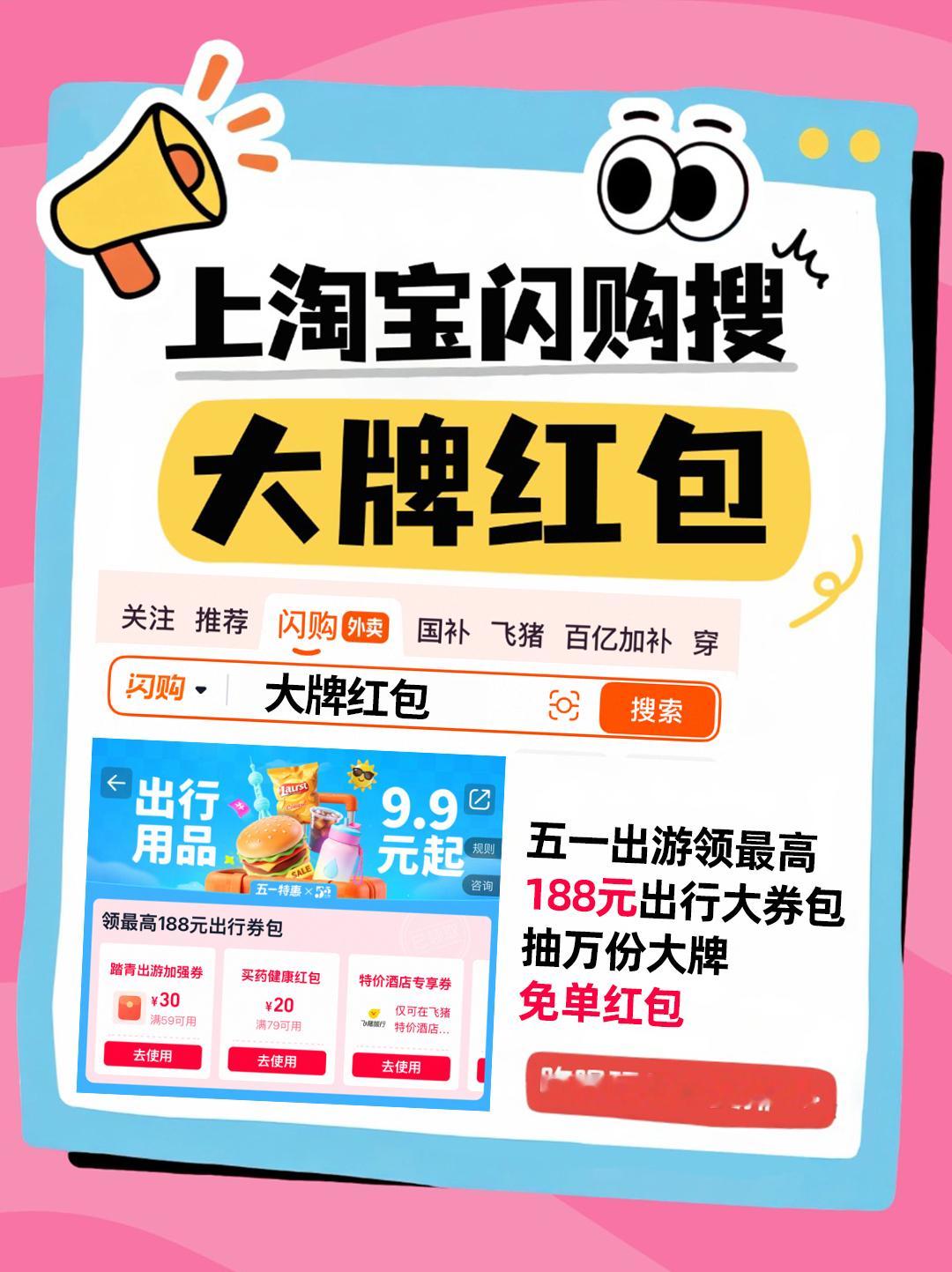 It‘s 休time 小长假享福模式！安排，打工人完美假期be like：上淘宝