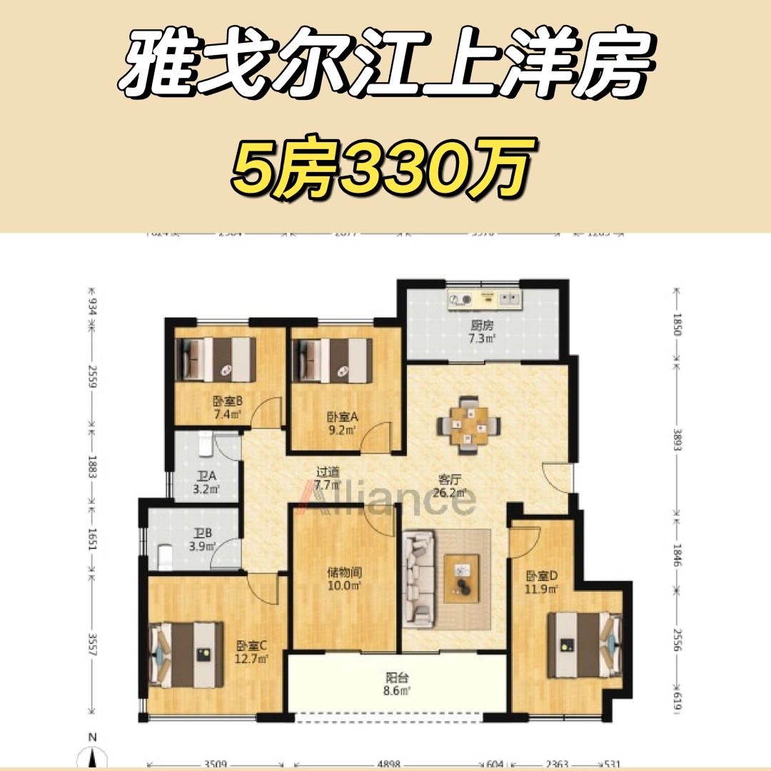 3.18特价房：雅戈尔江上洋房5房330万