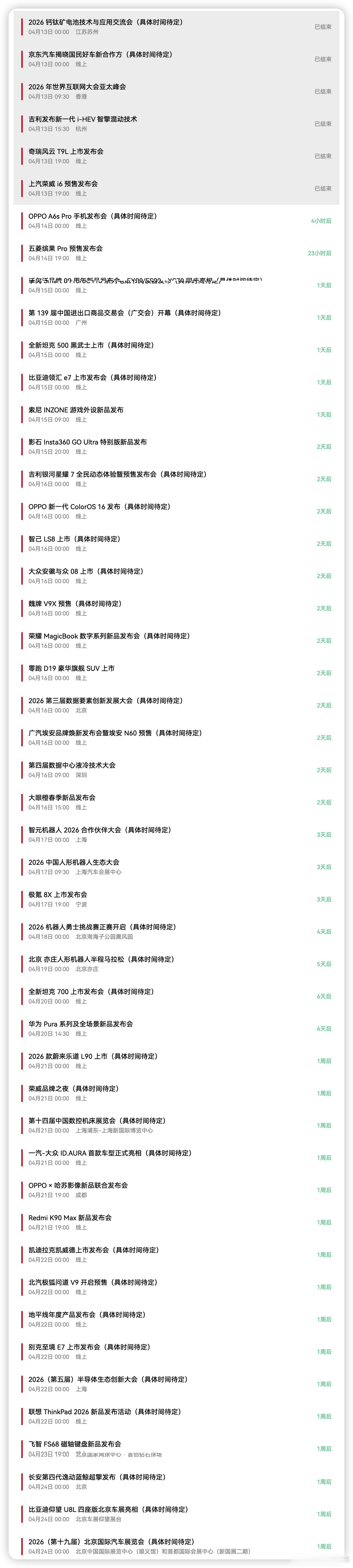 未来半个月，居然有这么多活动，可怕。