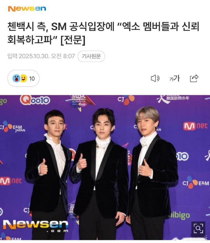 CBX称在和EXO成员直接沟通CBX回应SM称其说谎 30日，CBX方发公告回应