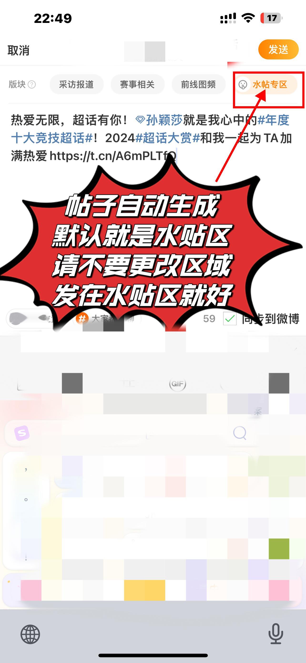 孙颖莎[超话]   请发水贴区，请发水贴区，请发水贴区，啊啊啊啊啊啊啊啊啊啊 [