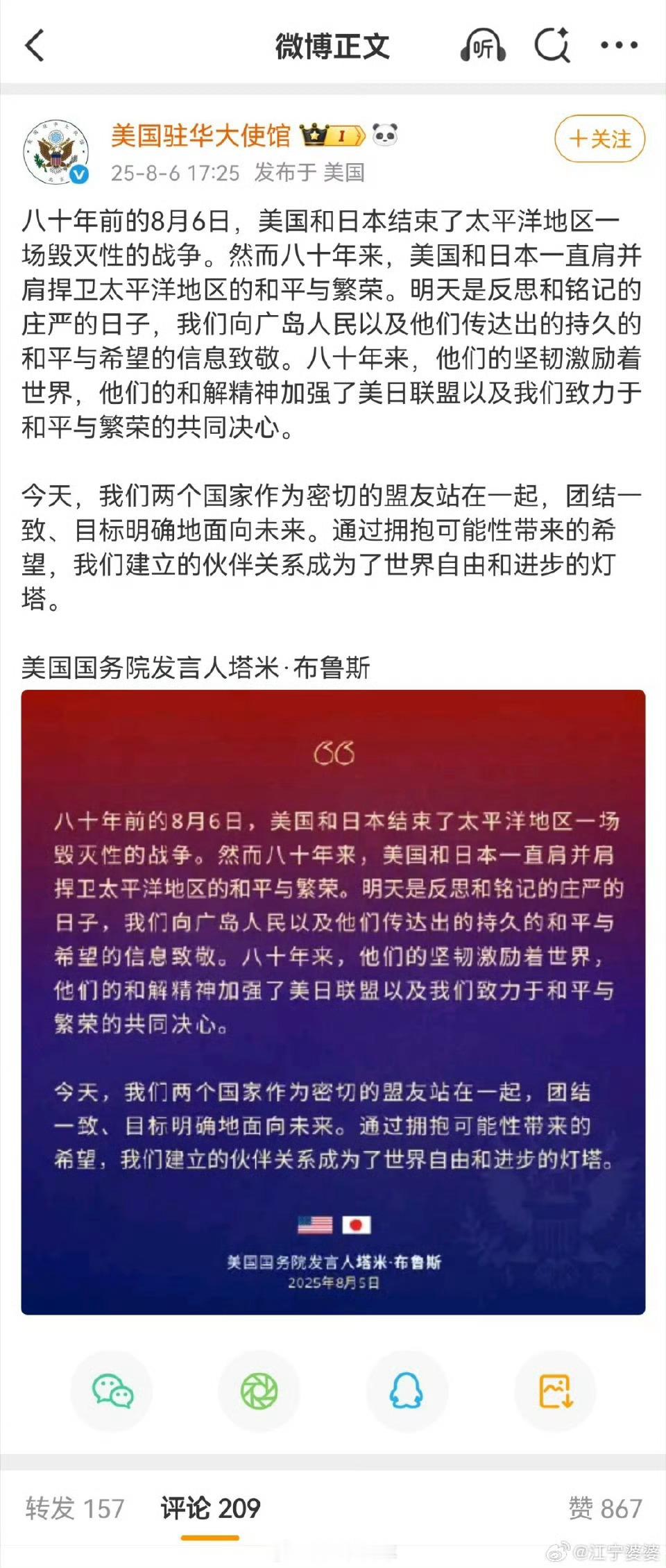 美国驻华大使馆逆天言论真看笑了，这话是说给小日子听的…训狗都不带这么PUA的吧h