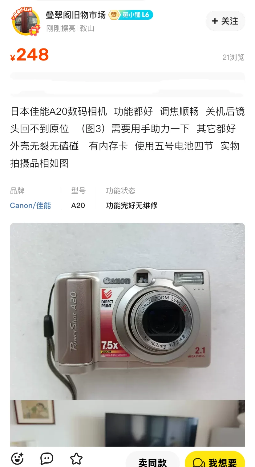 专注200元的ccd分享（内涵佳能篇）