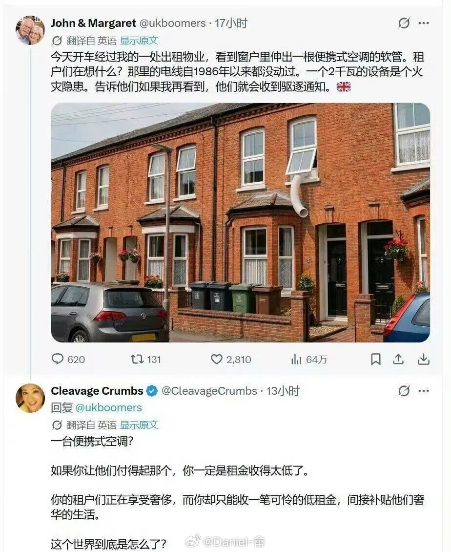 如果你的租客用得起空调，那一定是你的租金太低了 