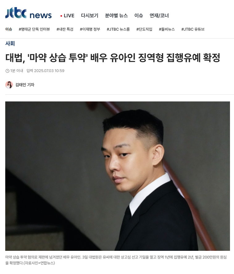 【刘亚仁案仍维持原判】刘亚仁被判1年有期徒刑2年缓刑 据韩国媒体报道， 7月3日