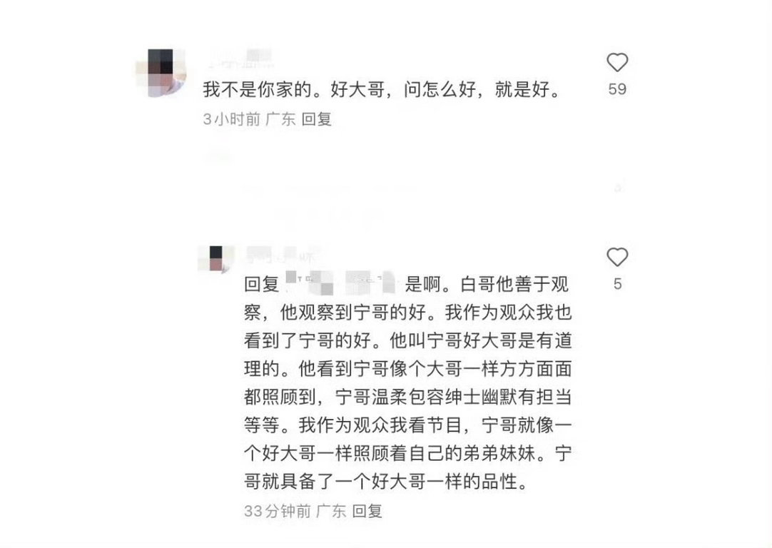 开推的观众疯狂中奖他有梗，温柔，绅士，逻辑性强，刘宇宁全肯定！刘宇宁 [音乐]开