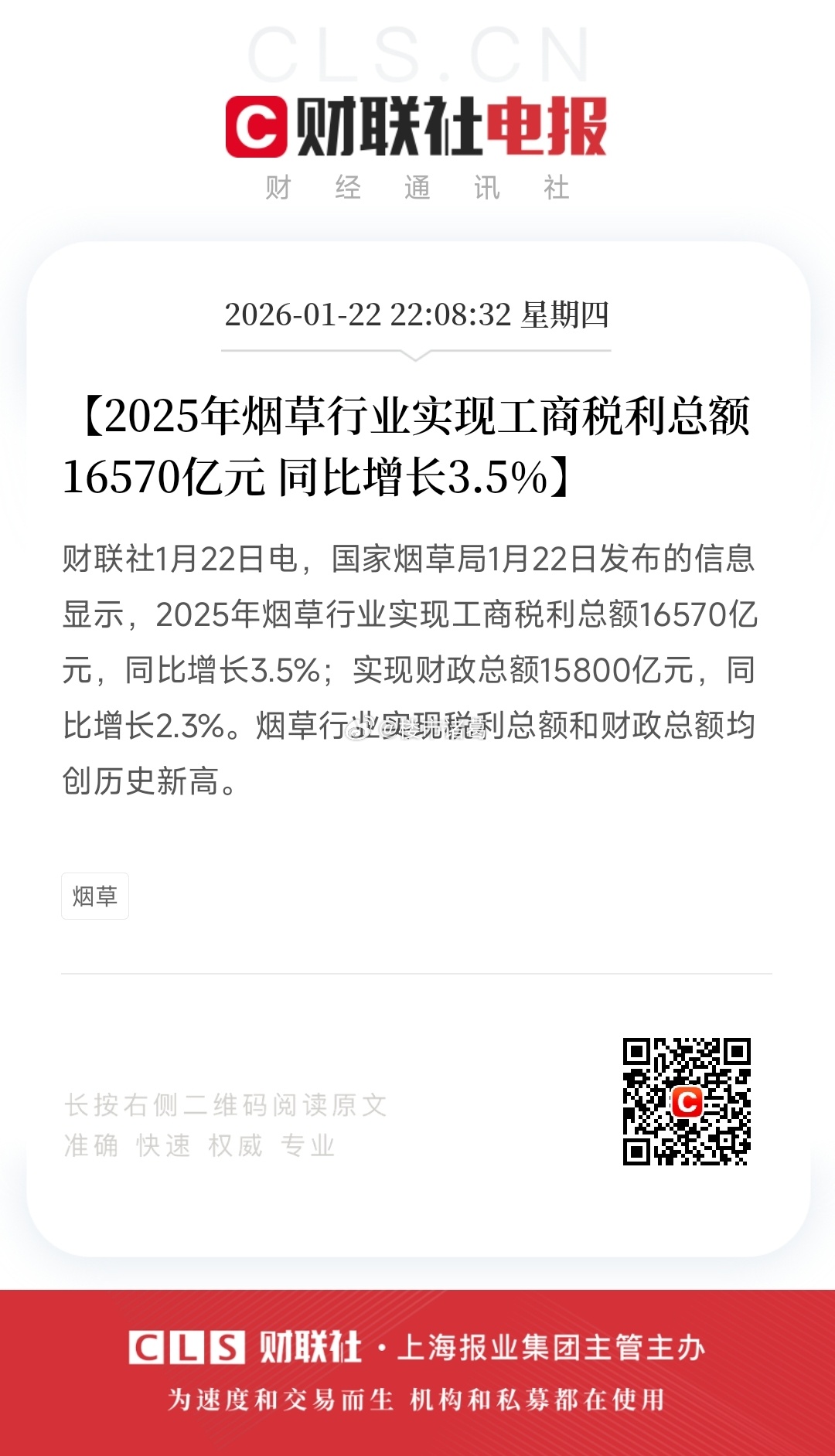 有句歌词特别适合广大烟民：听我说谢谢你，因为有你，温暖了四季…