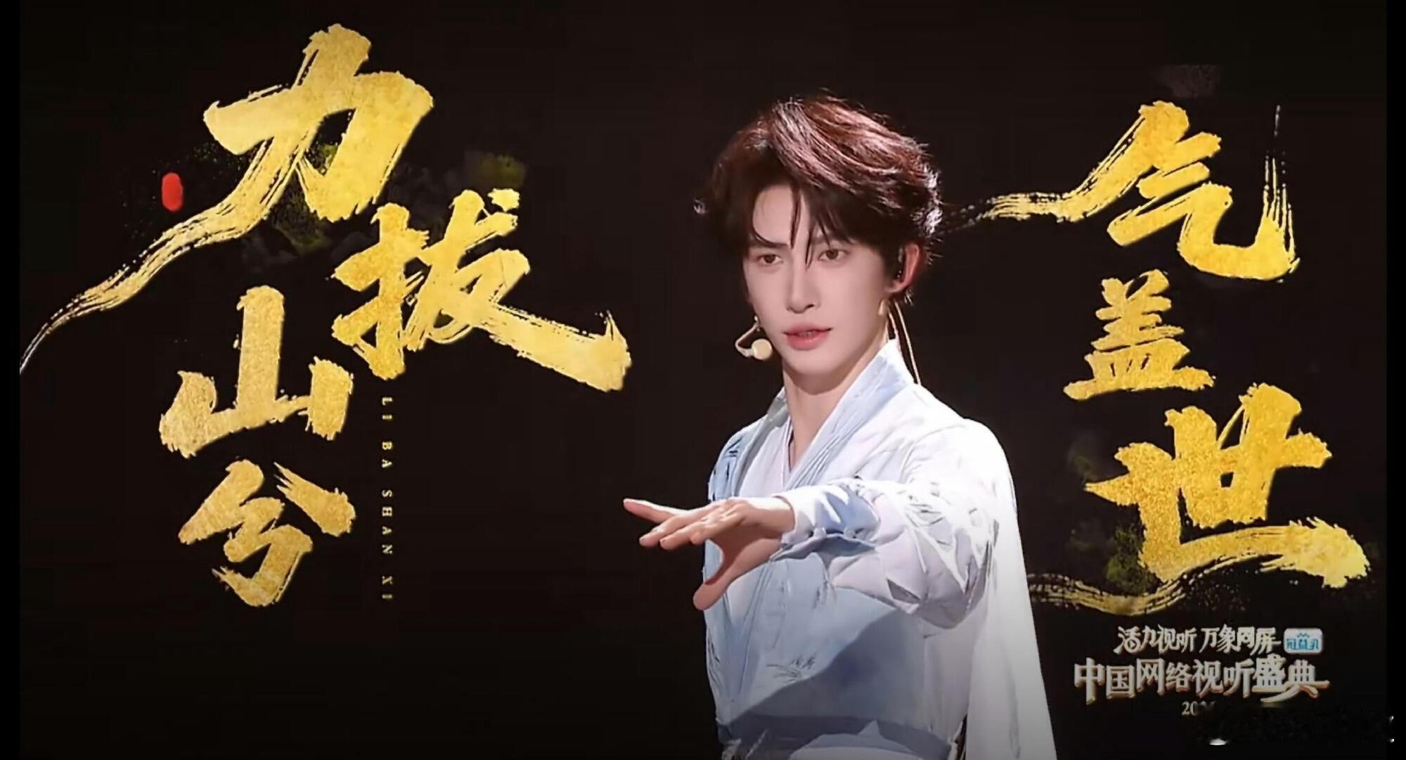 刘宇接住了洛天依扔的红缨枪不吹不黑，这舞台的审美在线。没有胡乱堆砌元素，国风的“