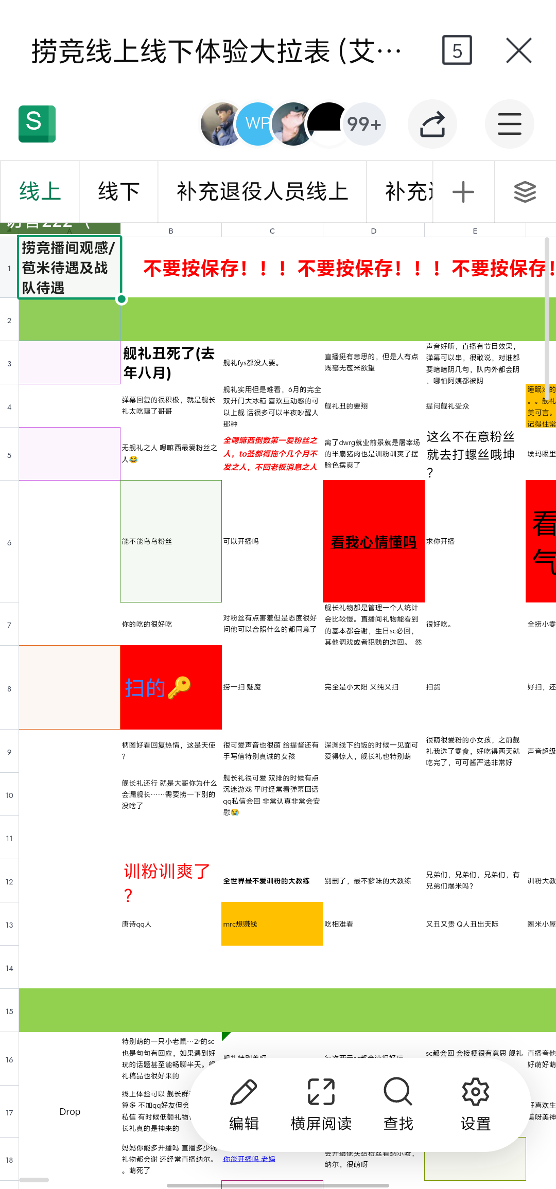 睡前看一下大拉表实在是惬意啊 