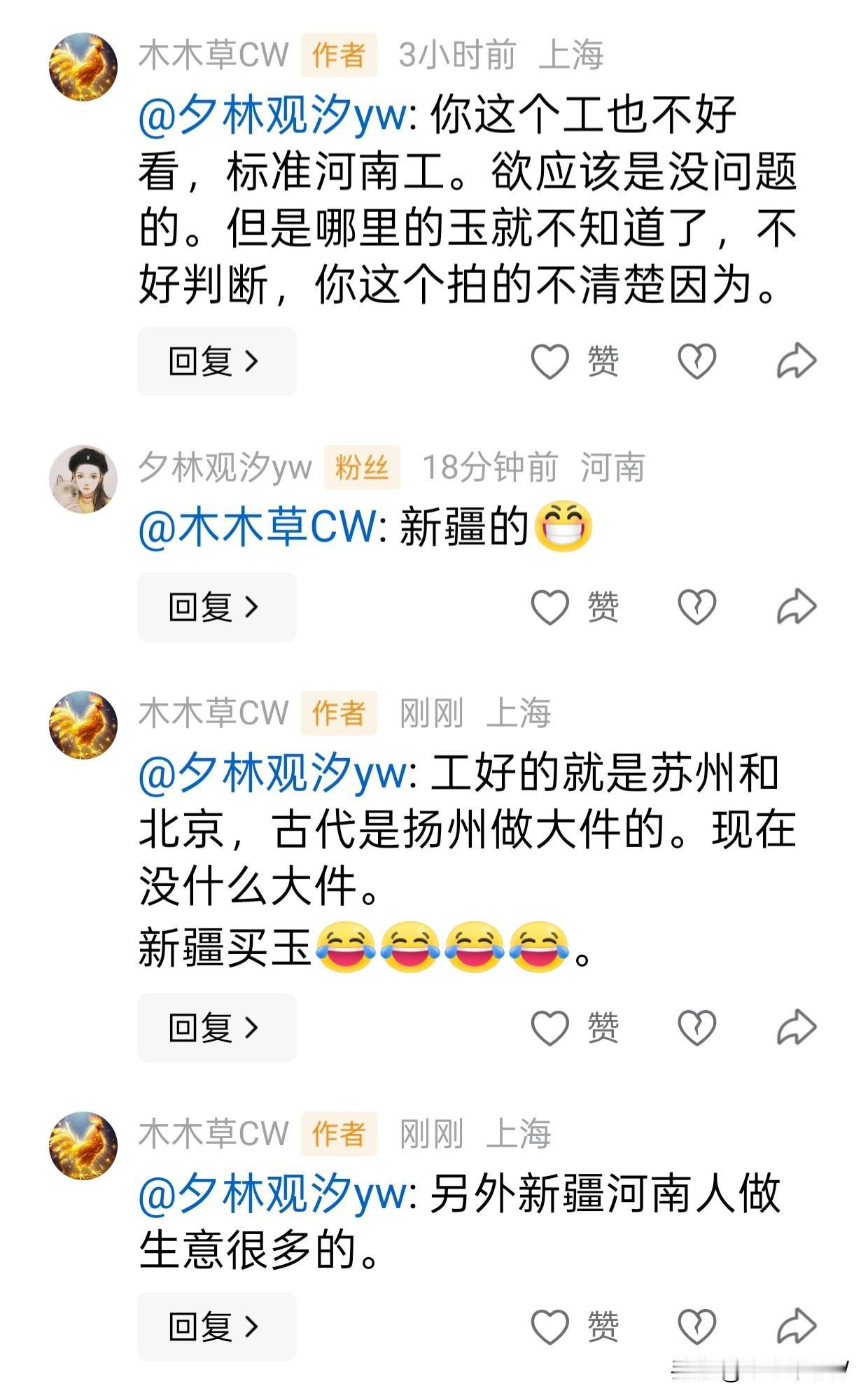 不太建议新疆买玉，非要买就买原石。
雕件来说，新疆基本没有，十几年前新疆人都找我