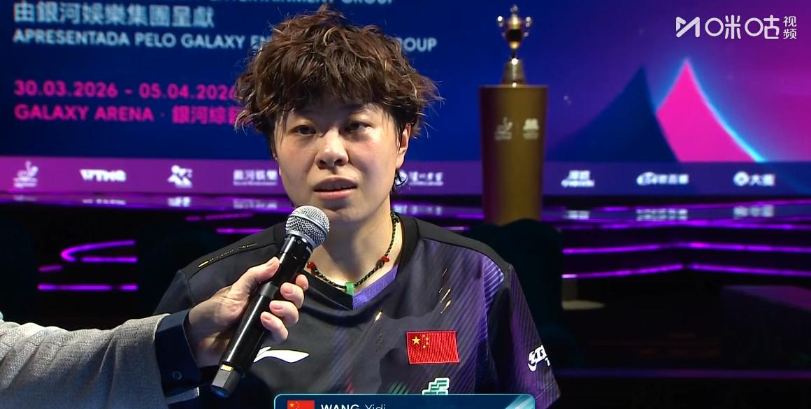 王艺迪为何会爆冷战胜张本美和，赛后采访时大迪说出了原因，

主持人：
在蒙彼利埃