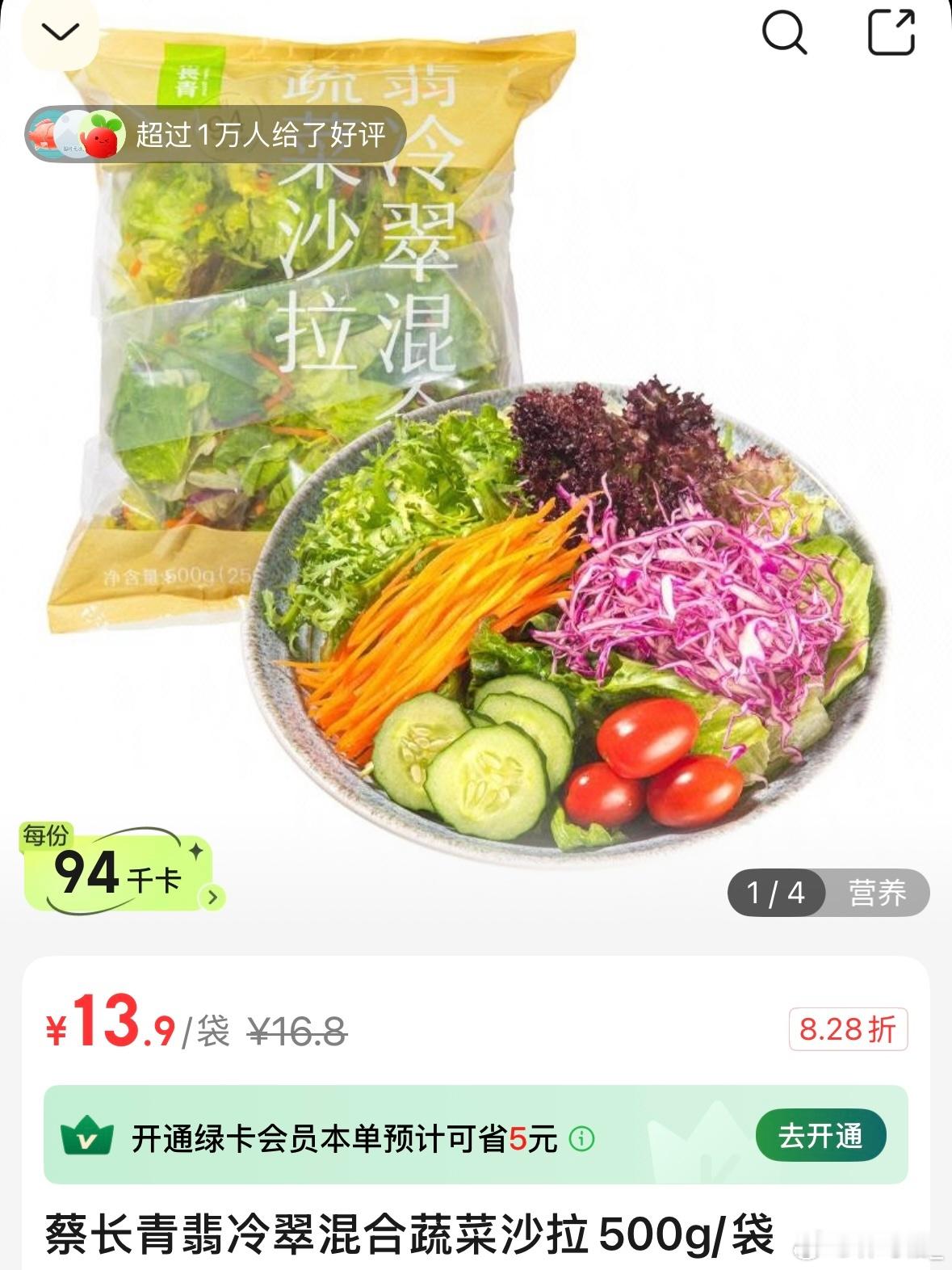 40-42kg长期主义减肥好物分享：蔬菜吃到饱了/蔬菜包和蔬菜卷是近一年回购率最