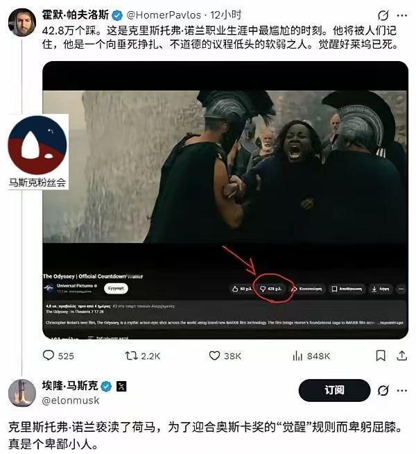 因为电影奥德赛，
马斯克不断的发帖，
骂导演诺兰。
哈哈哈哈