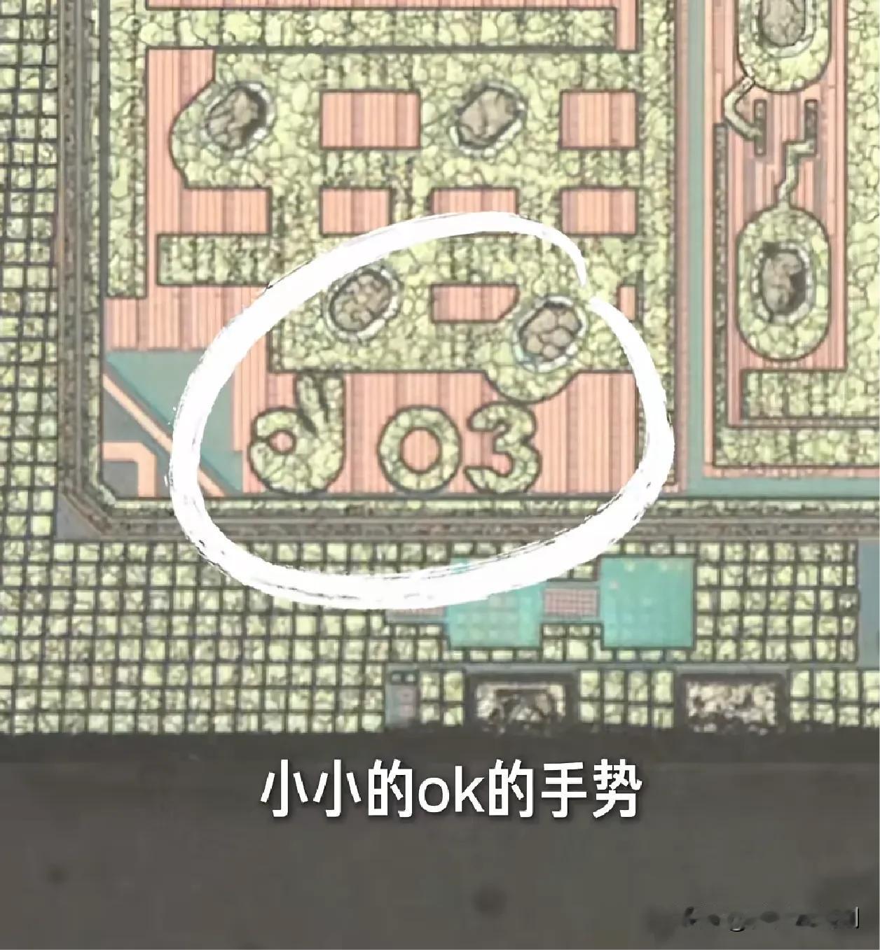 小米的玄戒O3芯片，还留了一个Are u ok？的彩蛋，放大看有一个OK手势，不