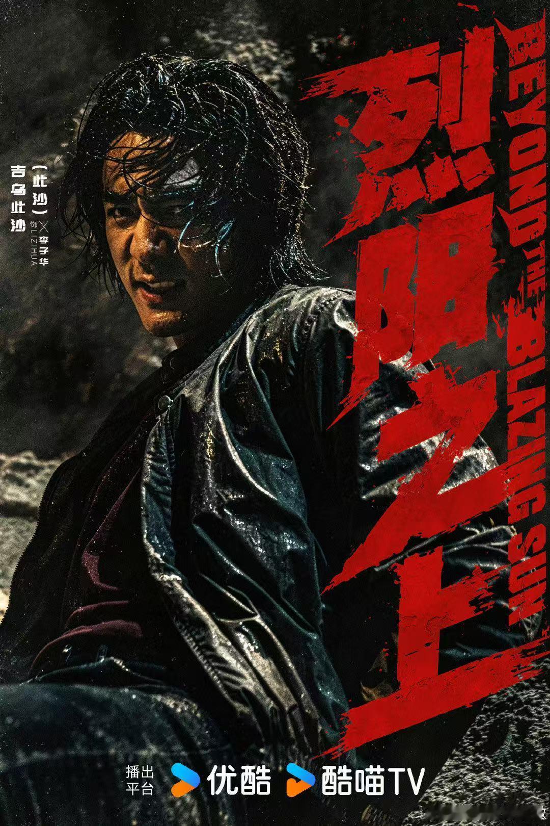 此沙演厨子的招牌菜是折耳根吗被这个脑洞笑到，要是剧中李子华的招牌菜是折耳根，那真