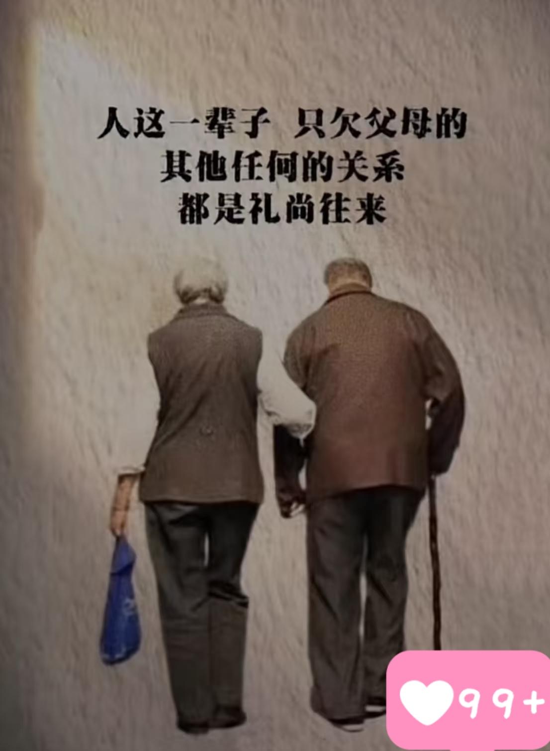 "父母永远是为你好的"，这句我们听了半辈子的箴言，最近却被越来越多现实案例打上问