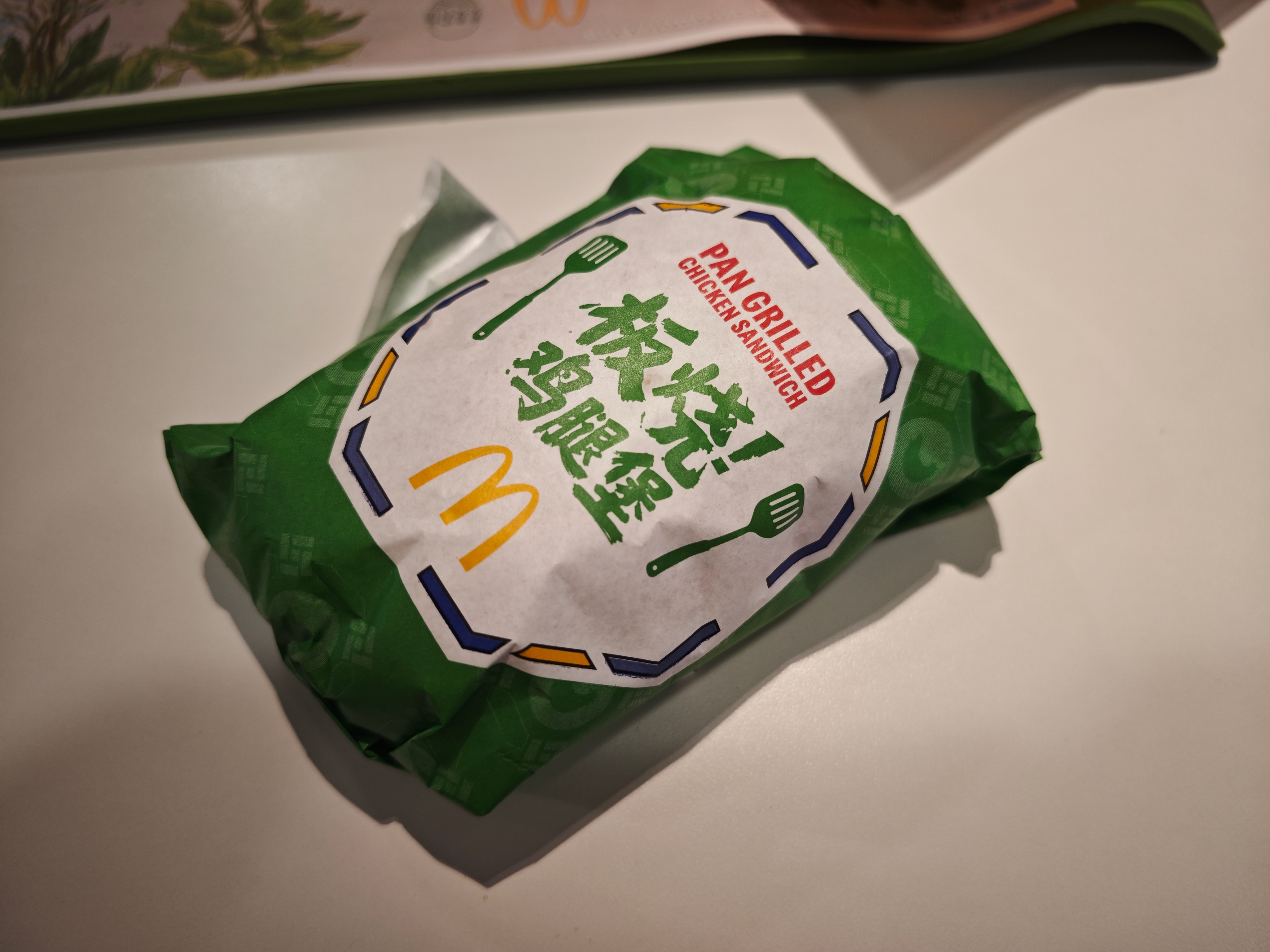 板烧咋变小了