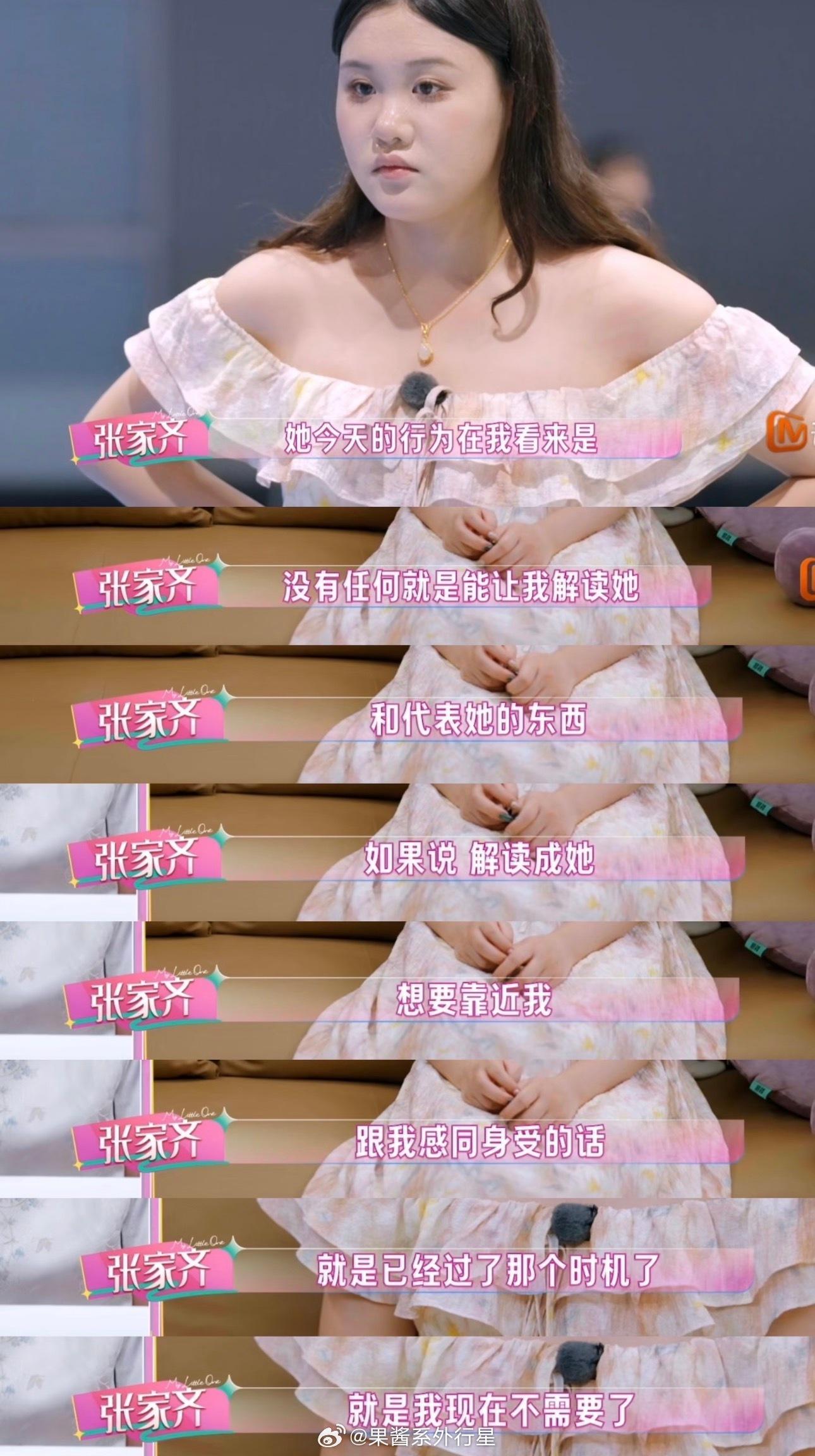 张家齐妈妈篡改记忆听张家齐说就已经有一些窒息了，感觉张家齐的妈妈有一些自我感动，