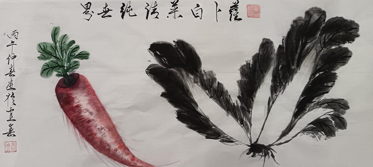 蘿卜白菜 清純世界