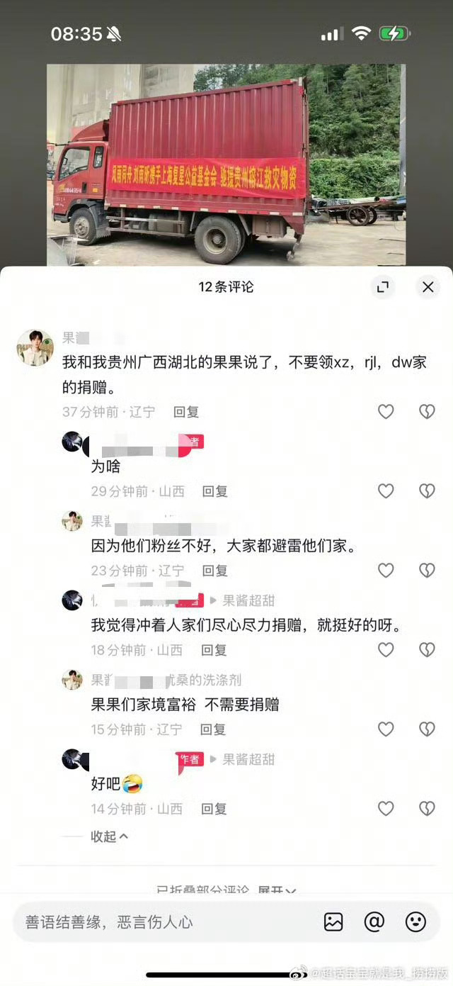 可以跟前两天的🪣🪣有一拼了……都没有人帮它们发散的……还是糊，救灾物品可是救