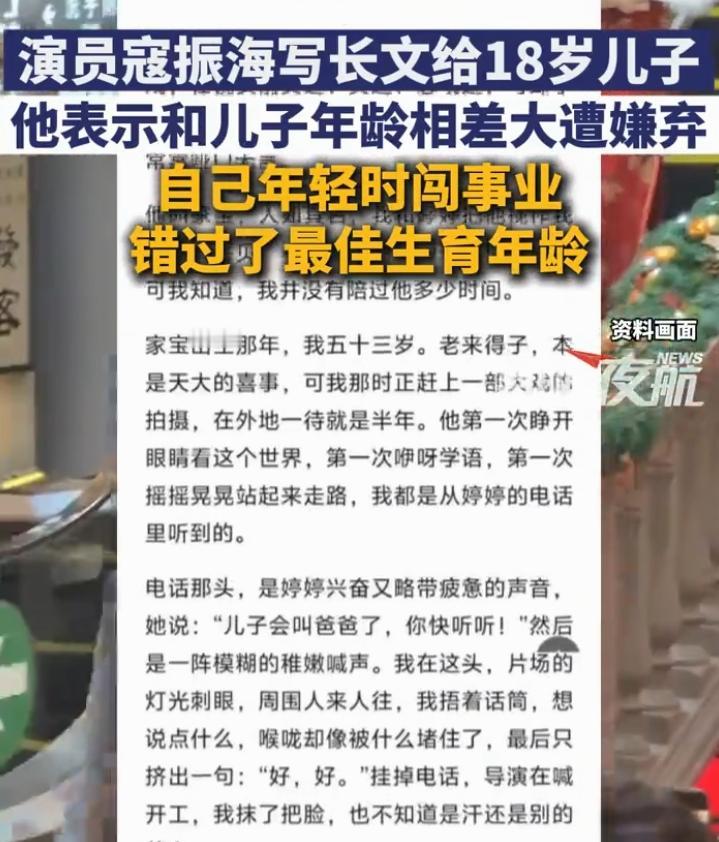文中“儿子因我太老而自卑，不愿在学校提及我”的字句，道尽了高龄父亲的心酸与无奈，