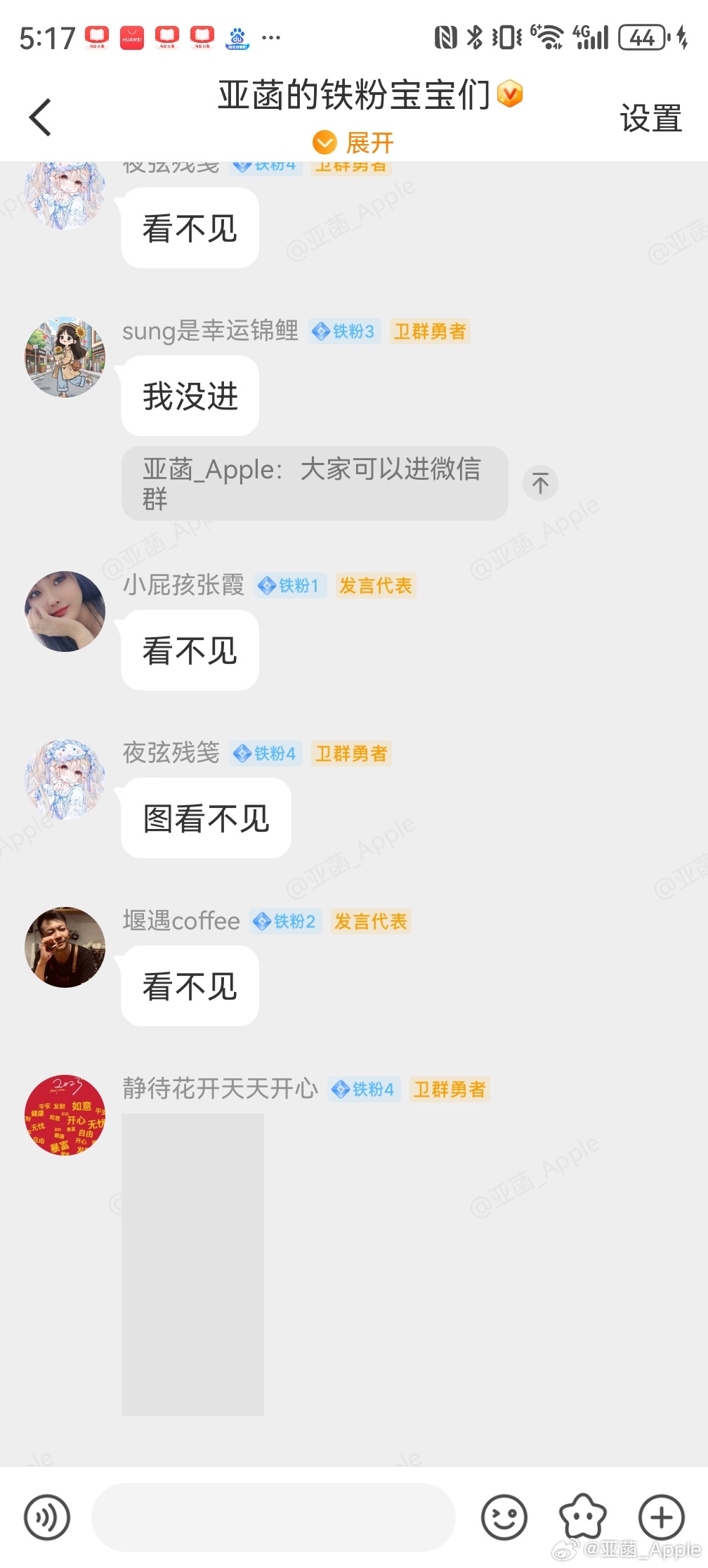 微博出什么bug了吗发微博的图粉丝宝宝反应看不到图 评论和点赞也都不显示 什么情